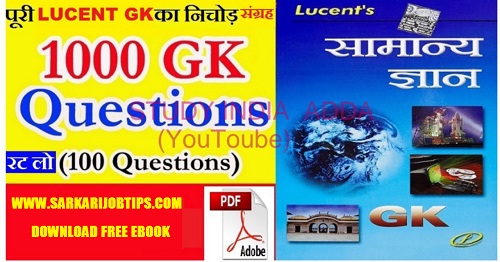 Lucent gk pdf in hindi